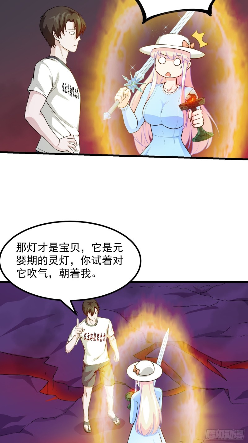 我不过是个大罗金仙韩漫全集-第83话 你看，叫你别玩火无删减无遮挡章节图片 