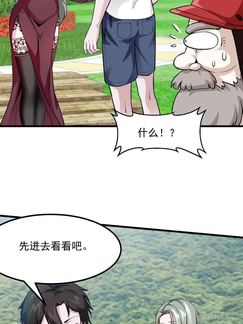 我不过是个大罗金仙韩漫全集-第84话 你看我行不？无删减无遮挡章节图片 