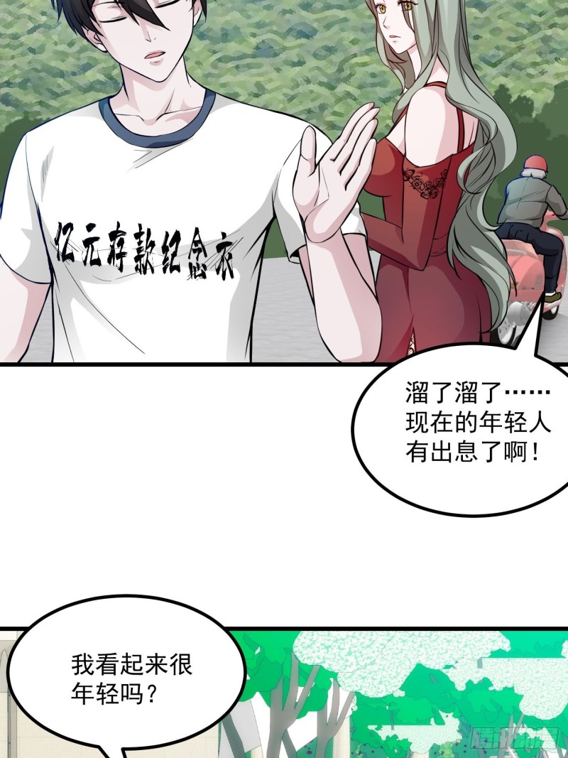 我不过是个大罗金仙韩漫全集-第84话 你看我行不？无删减无遮挡章节图片 
