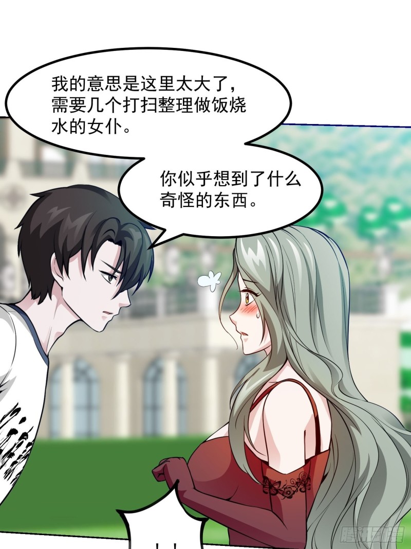 我不过是个大罗金仙韩漫全集-第84话 你看我行不？无删减无遮挡章节图片 