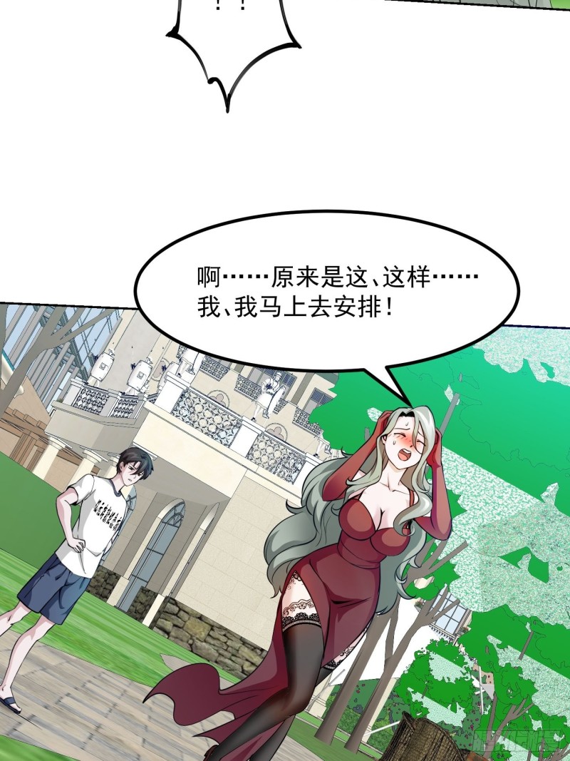 我不过是个大罗金仙韩漫全集-第84话 你看我行不？无删减无遮挡章节图片 
