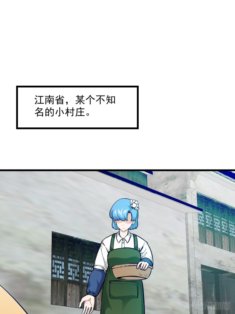我不过是个大罗金仙韩漫全集-第84话 你看我行不？无删减无遮挡章节图片 