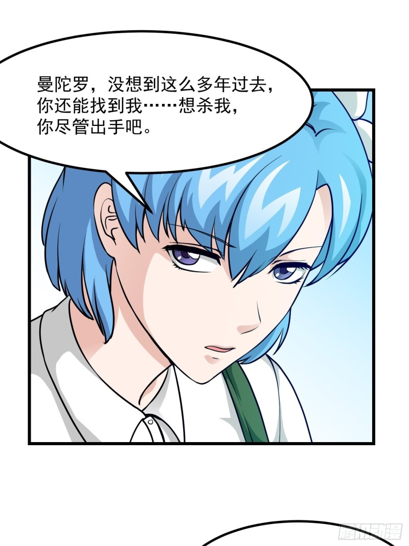 我不过是个大罗金仙韩漫全集-第84话 你看我行不？无删减无遮挡章节图片 