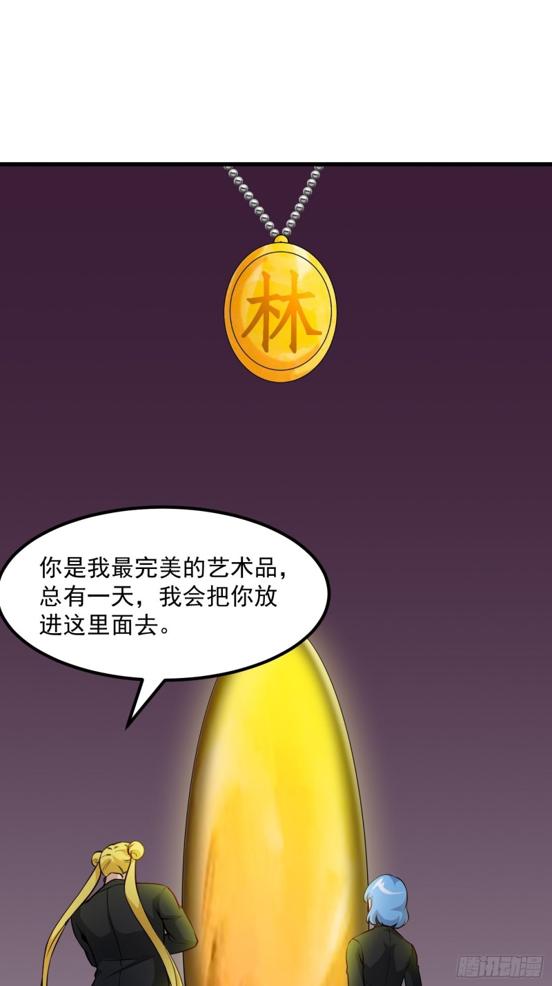 我不过是个大罗金仙韩漫全集-第84话 你看我行不？无删减无遮挡章节图片 