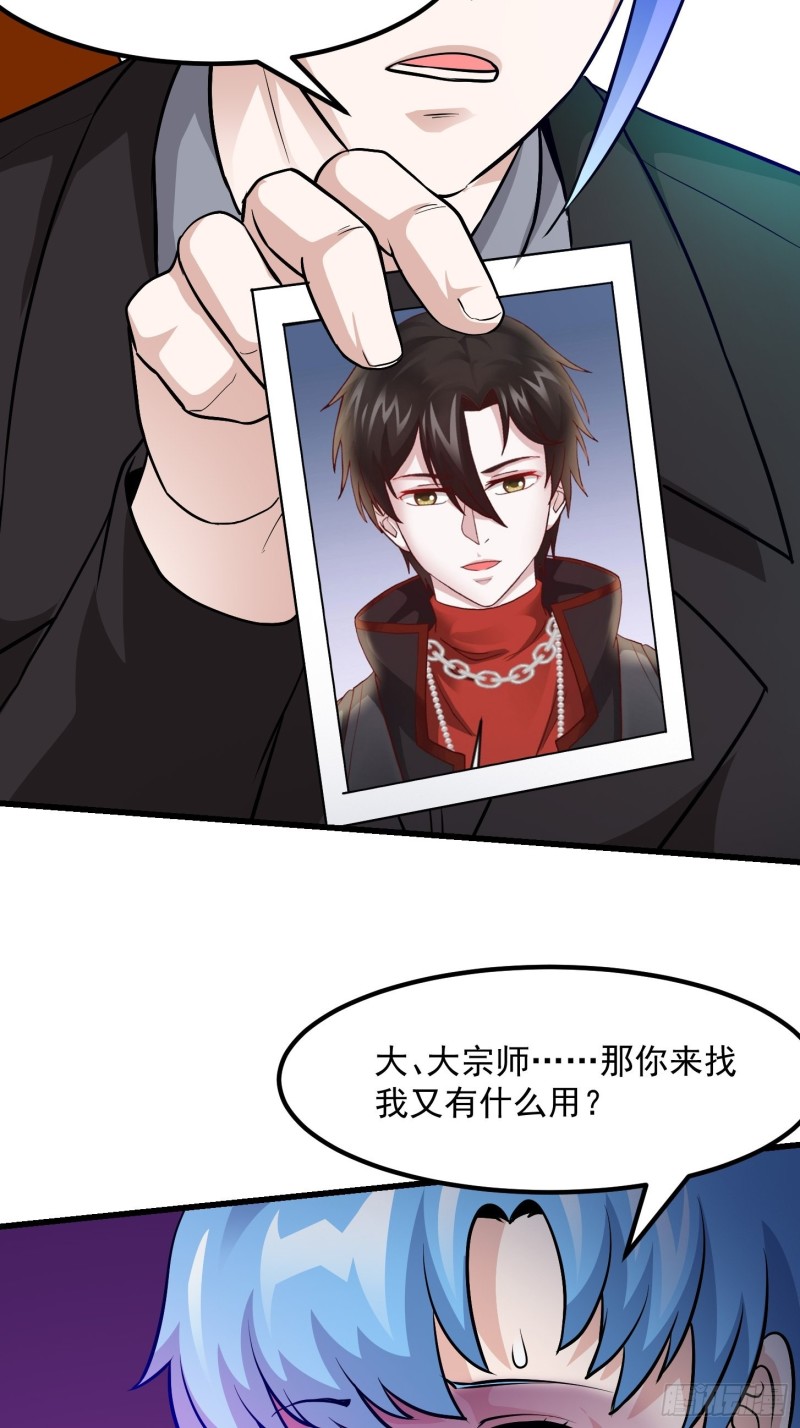 我不过是个大罗金仙韩漫全集-第84话 你看我行不？无删减无遮挡章节图片 