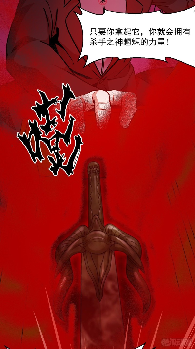 我不过是个大罗金仙韩漫全集-第84话 你看我行不？无删减无遮挡章节图片 