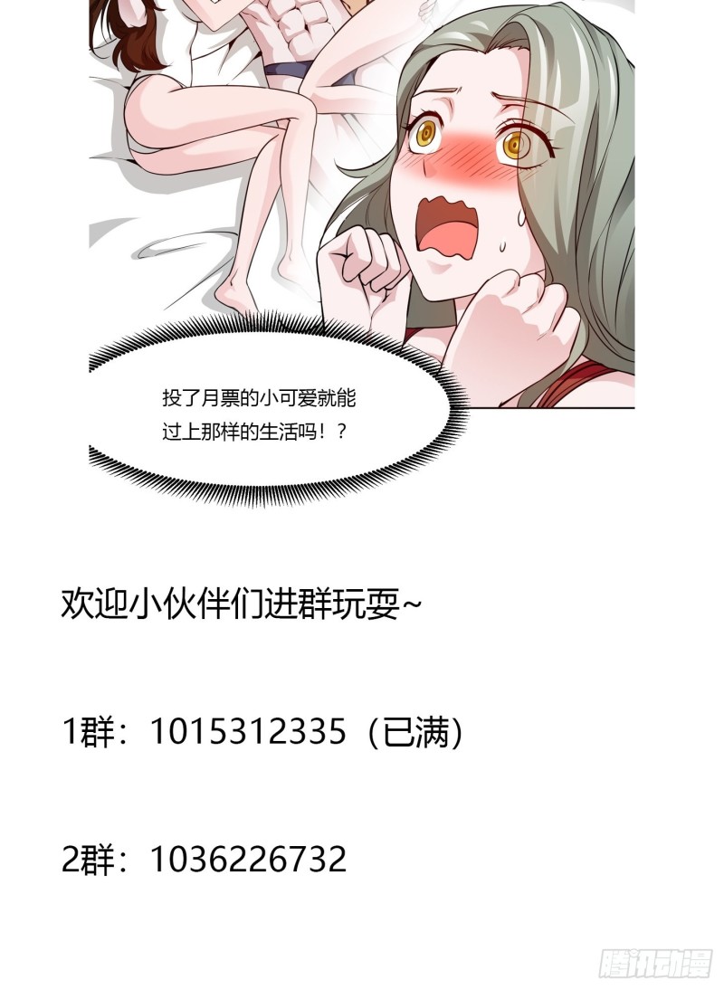 我不过是个大罗金仙韩漫全集-第84话 你看我行不？无删减无遮挡章节图片 