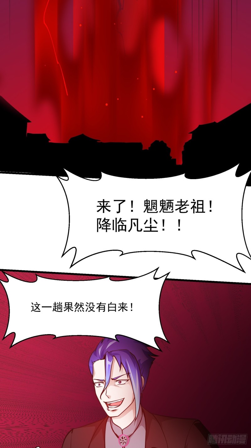 我不过是个大罗金仙韩漫全集-第85话 没想到吧，一次四个！无删减无遮挡章节图片 