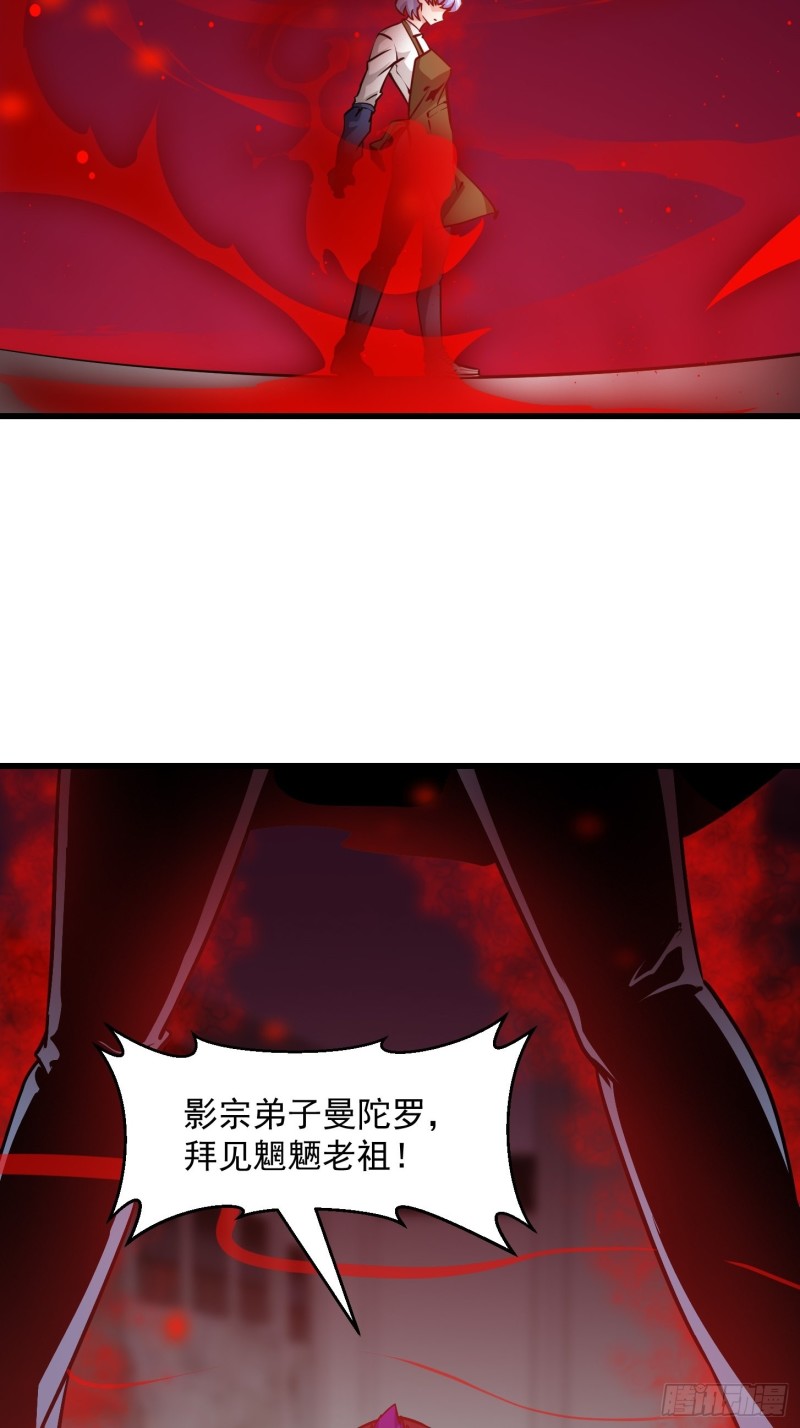 我不过是个大罗金仙韩漫全集-第85话 没想到吧，一次四个！无删减无遮挡章节图片 