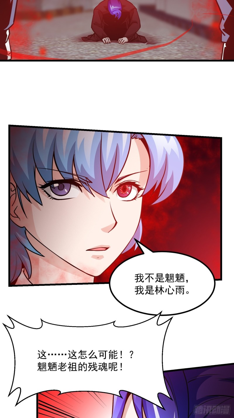 我不过是个大罗金仙韩漫全集-第85话 没想到吧，一次四个！无删减无遮挡章节图片 