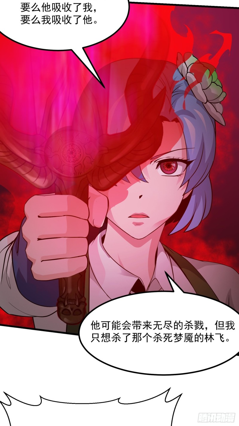 我不过是个大罗金仙韩漫全集-第85话 没想到吧，一次四个！无删减无遮挡章节图片 