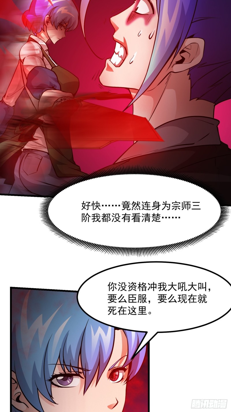 我不过是个大罗金仙韩漫全集-第85话 没想到吧，一次四个！无删减无遮挡章节图片 