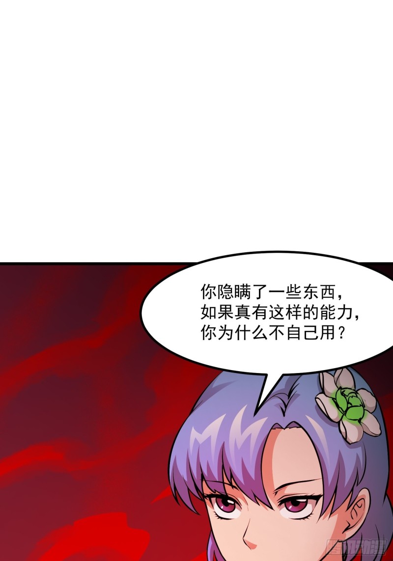 我不过是个大罗金仙韩漫全集-第85话 没想到吧，一次四个！无删减无遮挡章节图片 