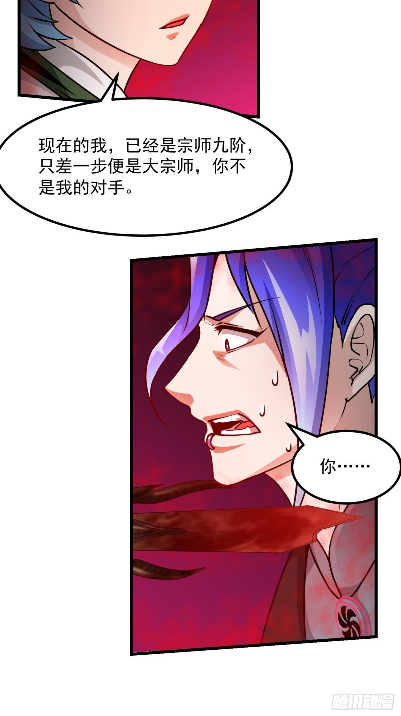 我不过是个大罗金仙韩漫全集-第85话 没想到吧，一次四个！无删减无遮挡章节图片 