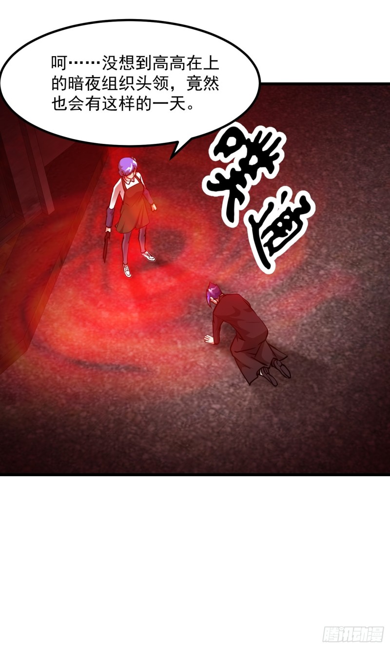 我不过是个大罗金仙韩漫全集-第85话 没想到吧，一次四个！无删减无遮挡章节图片 