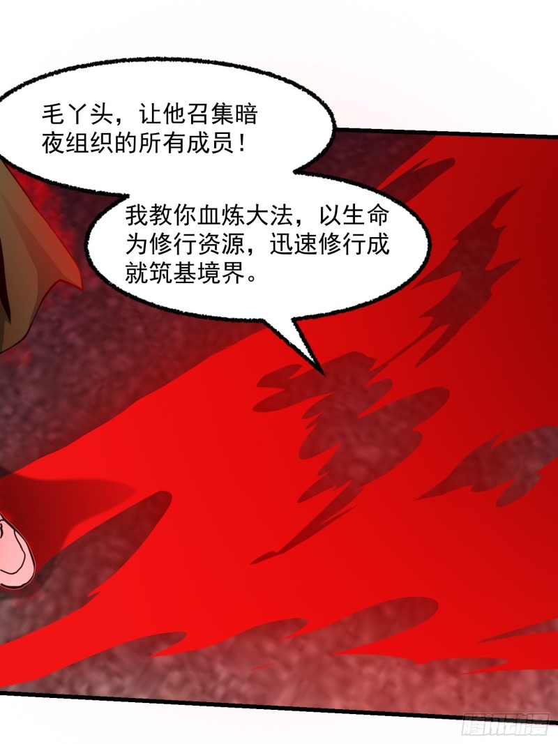 我不过是个大罗金仙韩漫全集-第85话 没想到吧，一次四个！无删减无遮挡章节图片 
