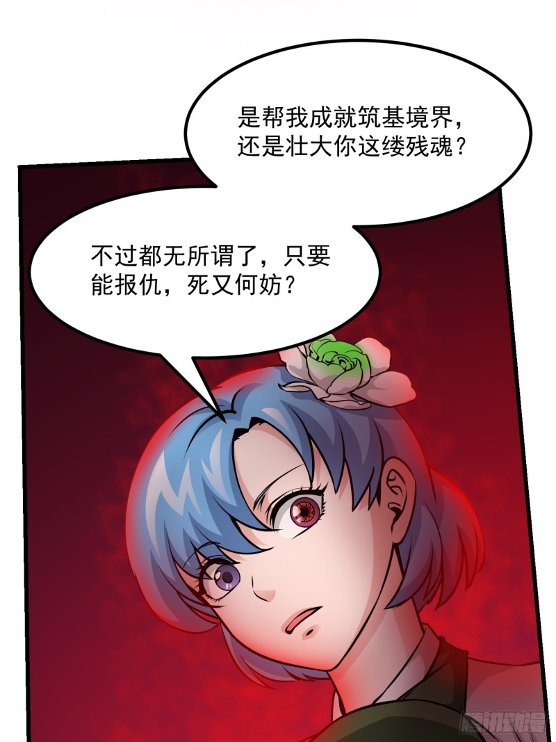我不过是个大罗金仙韩漫全集-第85话 没想到吧，一次四个！无删减无遮挡章节图片 