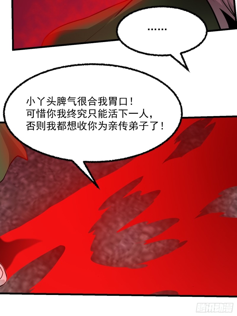 我不过是个大罗金仙韩漫全集-第85话 没想到吧，一次四个！无删减无遮挡章节图片 