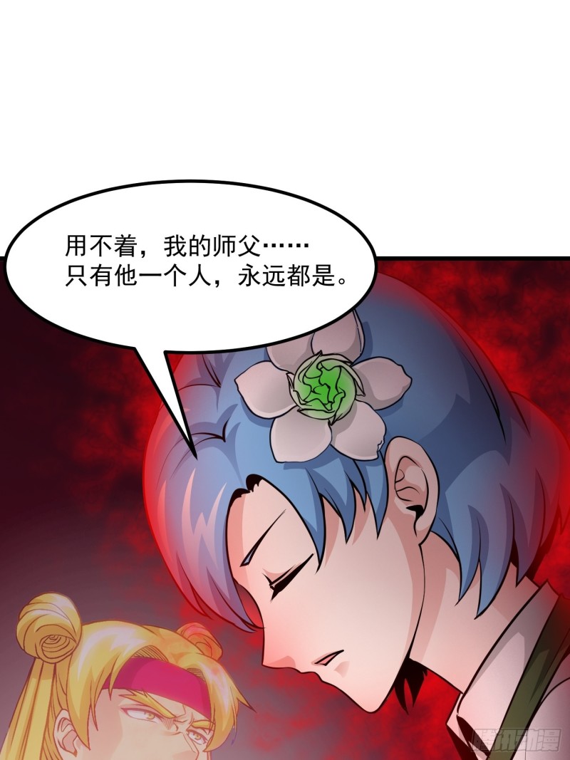 我不过是个大罗金仙韩漫全集-第85话 没想到吧，一次四个！无删减无遮挡章节图片 