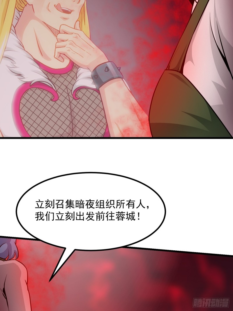 我不过是个大罗金仙韩漫全集-第85话 没想到吧，一次四个！无删减无遮挡章节图片 