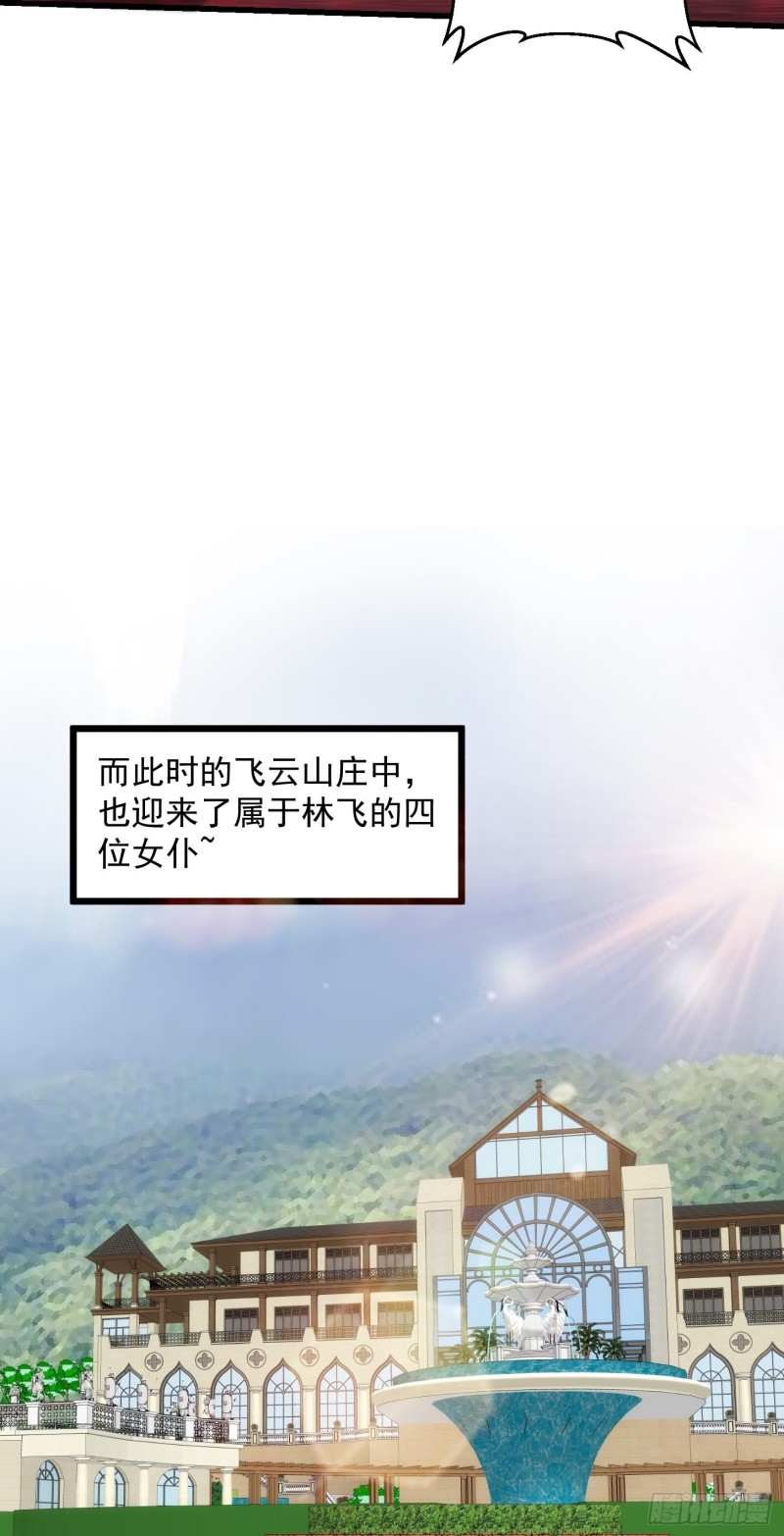 我不过是个大罗金仙韩漫全集-第85话 没想到吧，一次四个！无删减无遮挡章节图片 