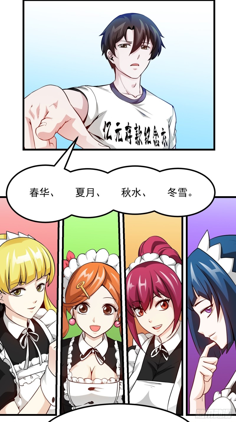 我不过是个大罗金仙韩漫全集-第85话 没想到吧，一次四个！无删减无遮挡章节图片 