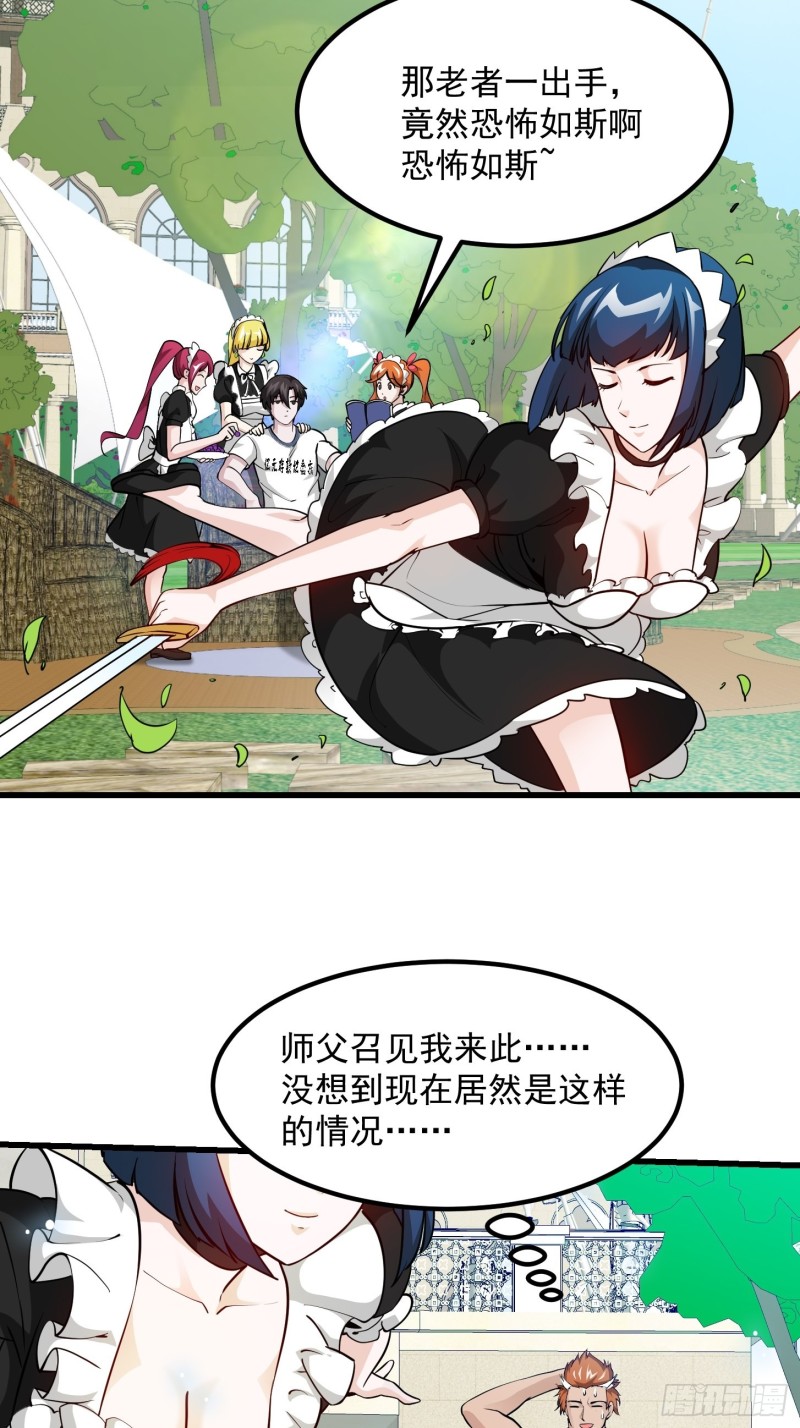 我不过是个大罗金仙韩漫全集-第85话 没想到吧，一次四个！无删减无遮挡章节图片 