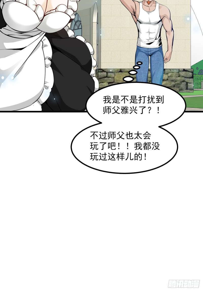 我不过是个大罗金仙韩漫全集-第85话 没想到吧，一次四个！无删减无遮挡章节图片 