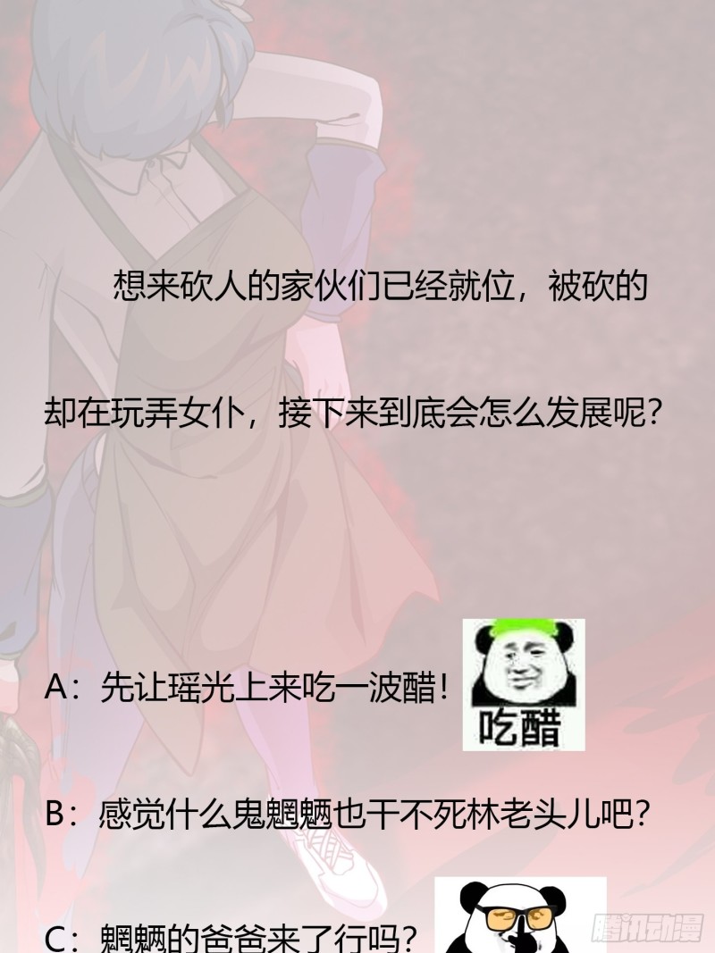 我不过是个大罗金仙韩漫全集-第85话 没想到吧，一次四个！无删减无遮挡章节图片 