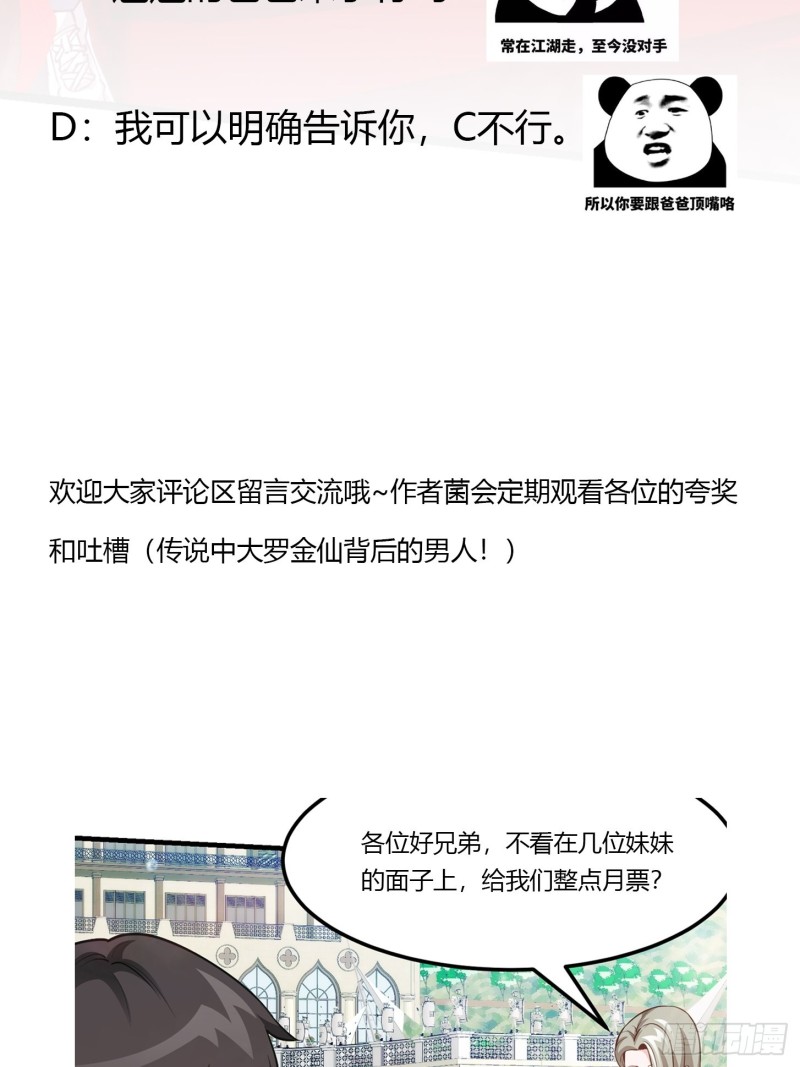 我不过是个大罗金仙韩漫全集-第85话 没想到吧，一次四个！无删减无遮挡章节图片 