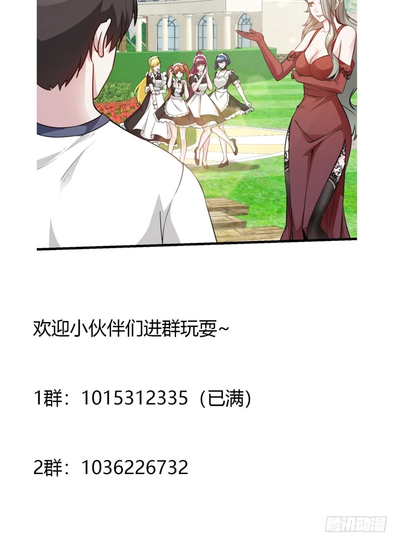 我不过是个大罗金仙韩漫全集-第85话 没想到吧，一次四个！无删减无遮挡章节图片 