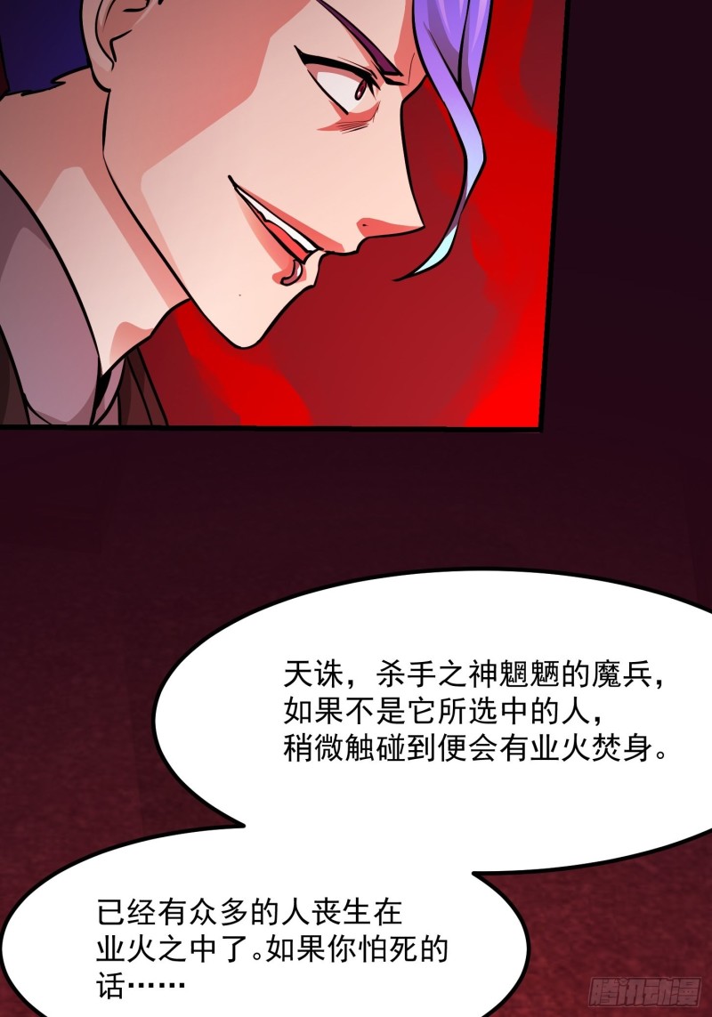 我不过是个大罗金仙韩漫全集-第85话 没想到吧，一次四个！无删减无遮挡章节图片 