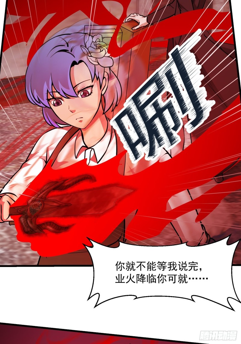 我不过是个大罗金仙韩漫全集-第85话 没想到吧，一次四个！无删减无遮挡章节图片 