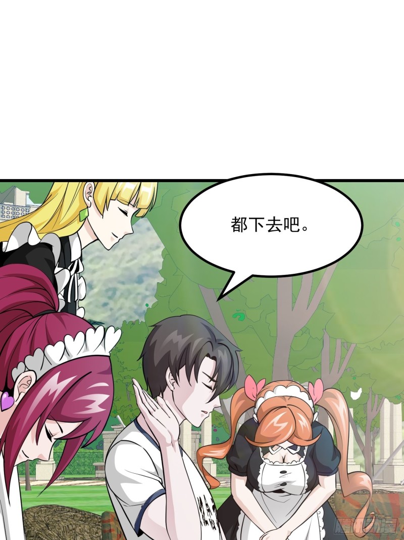 我不过是个大罗金仙韩漫全集-第86话 祝大家新年暴富！无删减无遮挡章节图片 