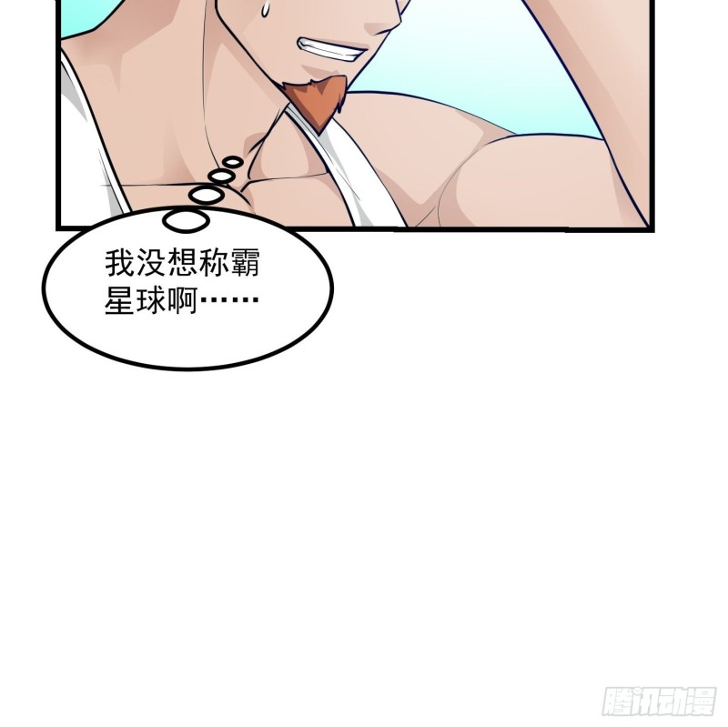我不过是个大罗金仙韩漫全集-第86话 祝大家新年暴富！无删减无遮挡章节图片 