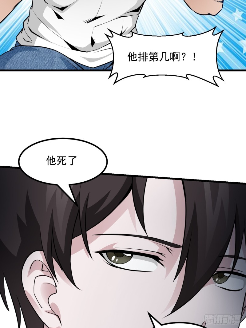 我不过是个大罗金仙韩漫全集-第86话 祝大家新年暴富！无删减无遮挡章节图片 