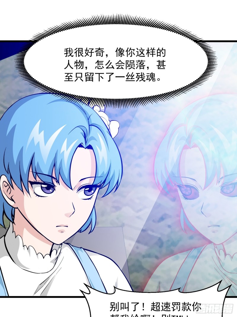 我不过是个大罗金仙韩漫全集-第86话 祝大家新年暴富！无删减无遮挡章节图片 