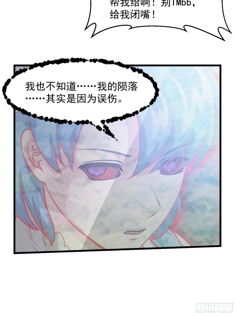 我不过是个大罗金仙韩漫全集-第86话 祝大家新年暴富！无删减无遮挡章节图片 