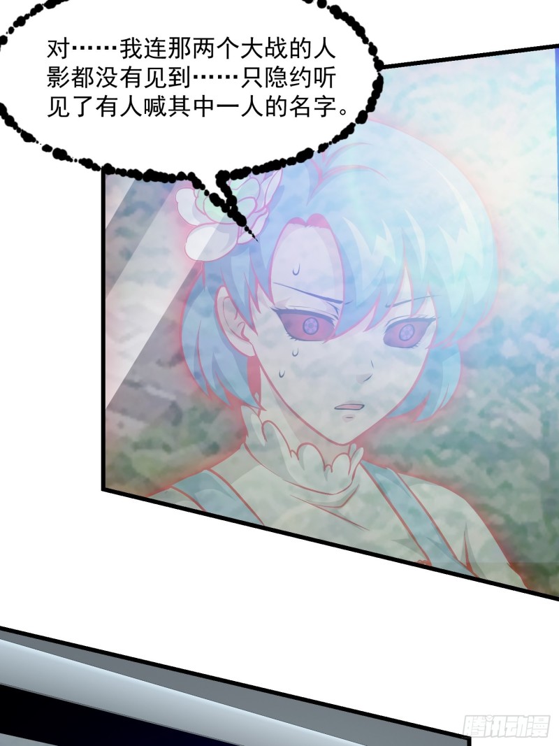 我不过是个大罗金仙韩漫全集-第86话 祝大家新年暴富！无删减无遮挡章节图片 