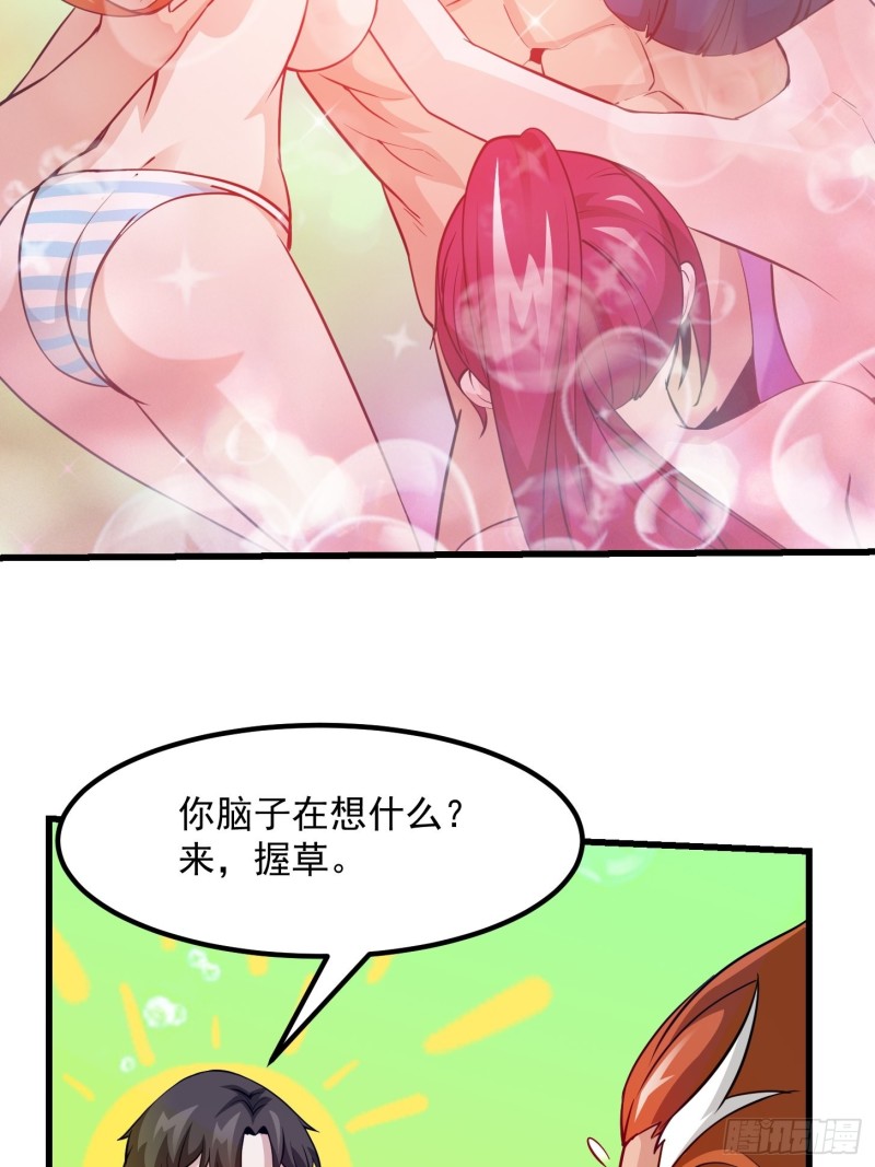 我不过是个大罗金仙韩漫全集-第86话 祝大家新年暴富！无删减无遮挡章节图片 