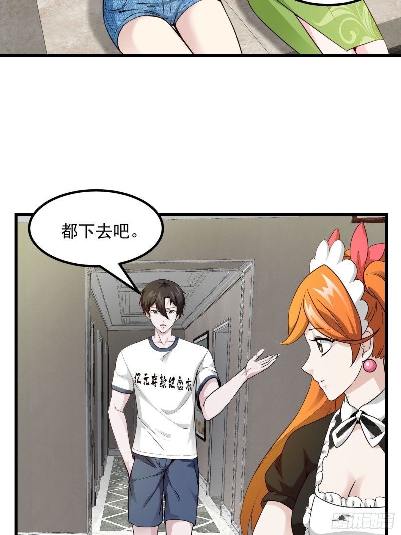 我不过是个大罗金仙韩漫全集-第87话 土味情话带师？？无删减无遮挡章节图片 