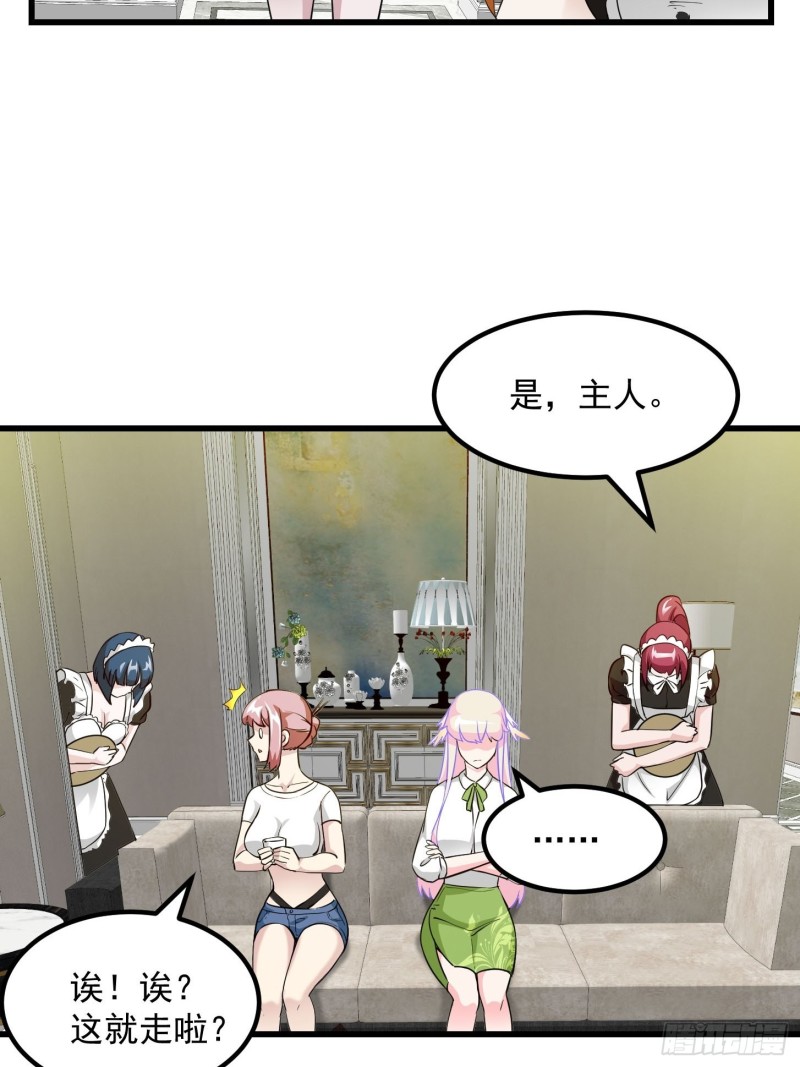 我不过是个大罗金仙韩漫全集-第87话 土味情话带师？？无删减无遮挡章节图片 
