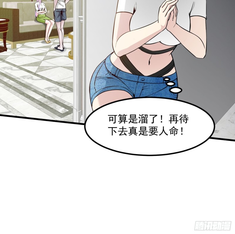 我不过是个大罗金仙韩漫全集-第87话 土味情话带师？？无删减无遮挡章节图片 