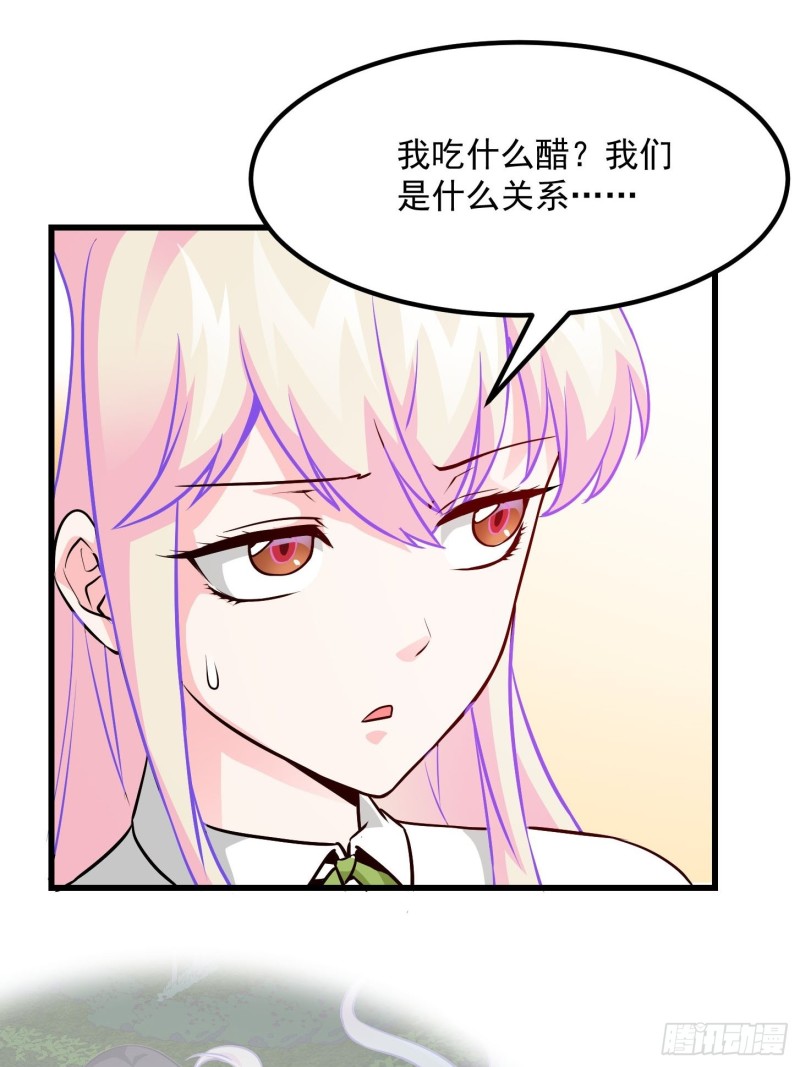我不过是个大罗金仙韩漫全集-第87话 土味情话带师？？无删减无遮挡章节图片 