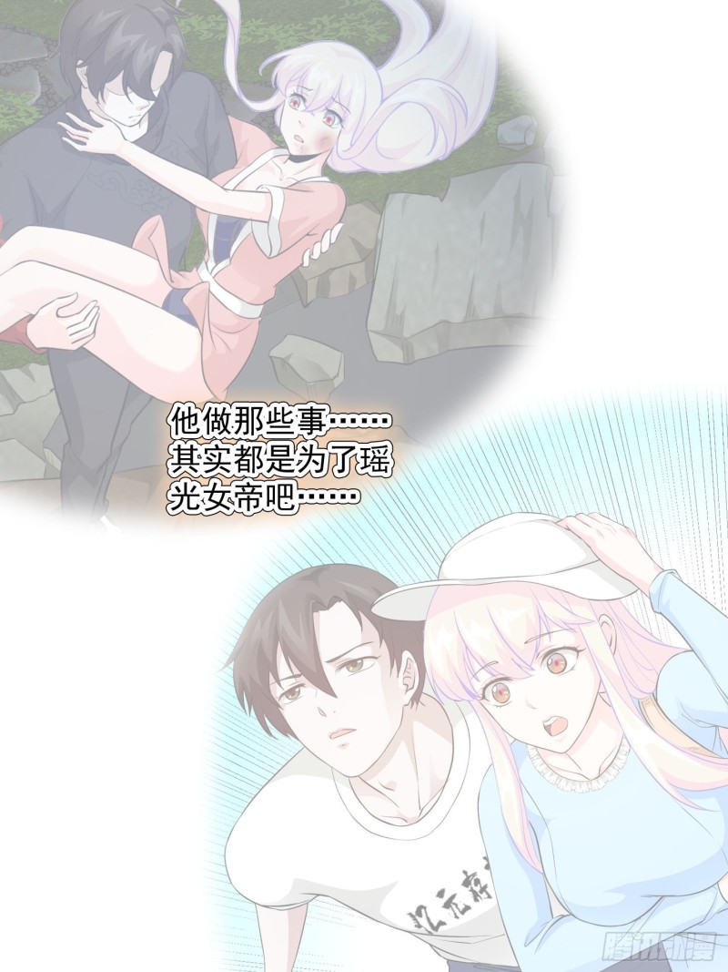 我不过是个大罗金仙韩漫全集-第87话 土味情话带师？？无删减无遮挡章节图片 
