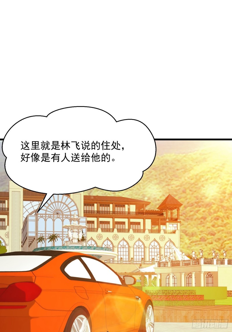 我不过是个大罗金仙韩漫全集-第87话 土味情话带师？？无删减无遮挡章节图片 