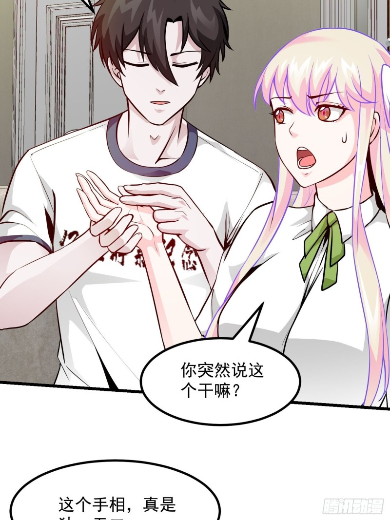 我不过是个大罗金仙韩漫全集-第87话 土味情话带师？？无删减无遮挡章节图片 