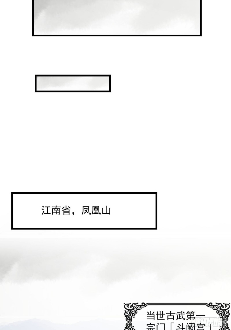 我不过是个大罗金仙韩漫全集-第87话 土味情话带师？？无删减无遮挡章节图片 