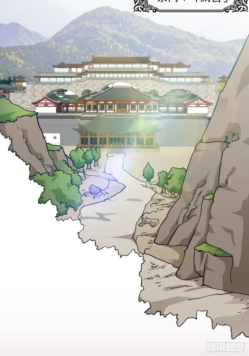 我不过是个大罗金仙韩漫全集-第87话 土味情话带师？？无删减无遮挡章节图片 