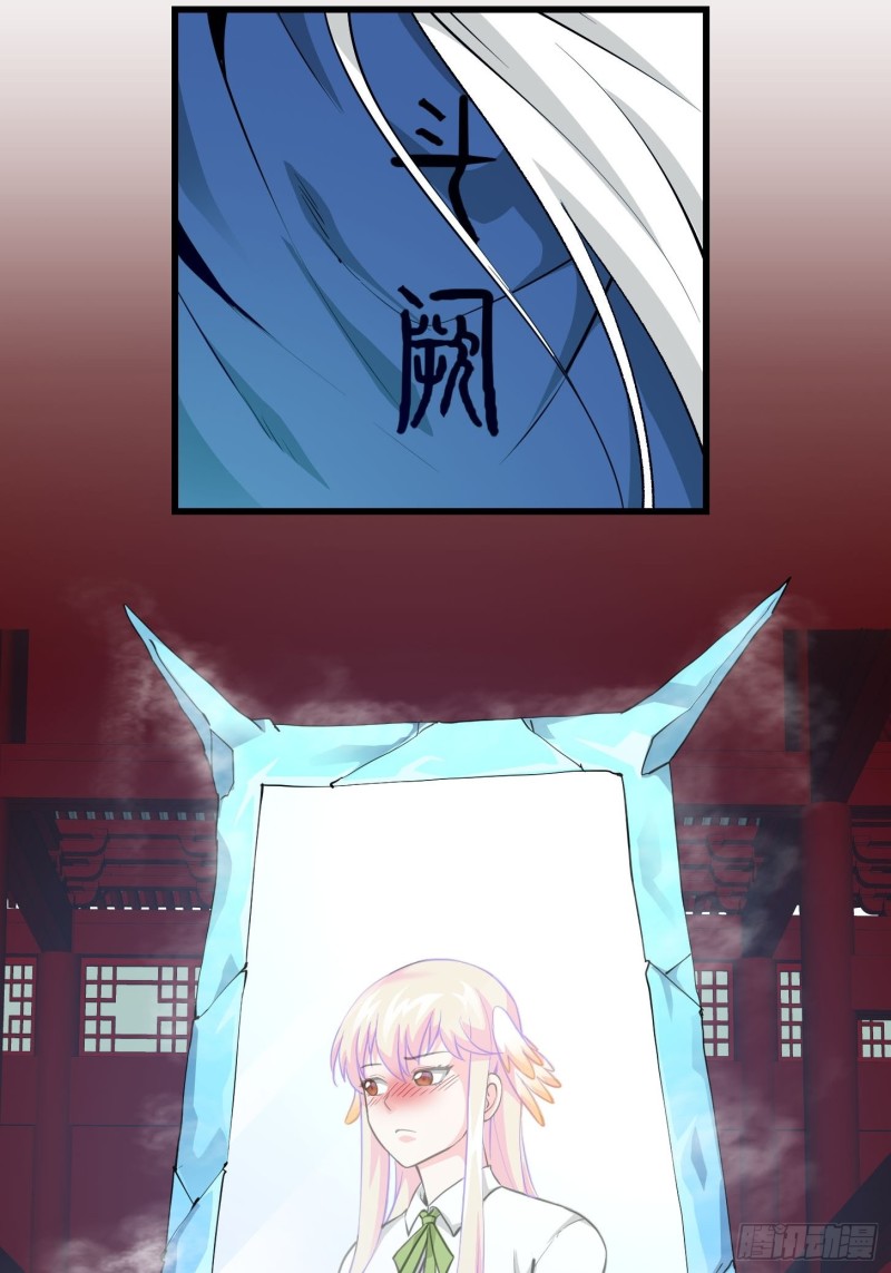 我不过是个大罗金仙韩漫全集-第87话 土味情话带师？？无删减无遮挡章节图片 